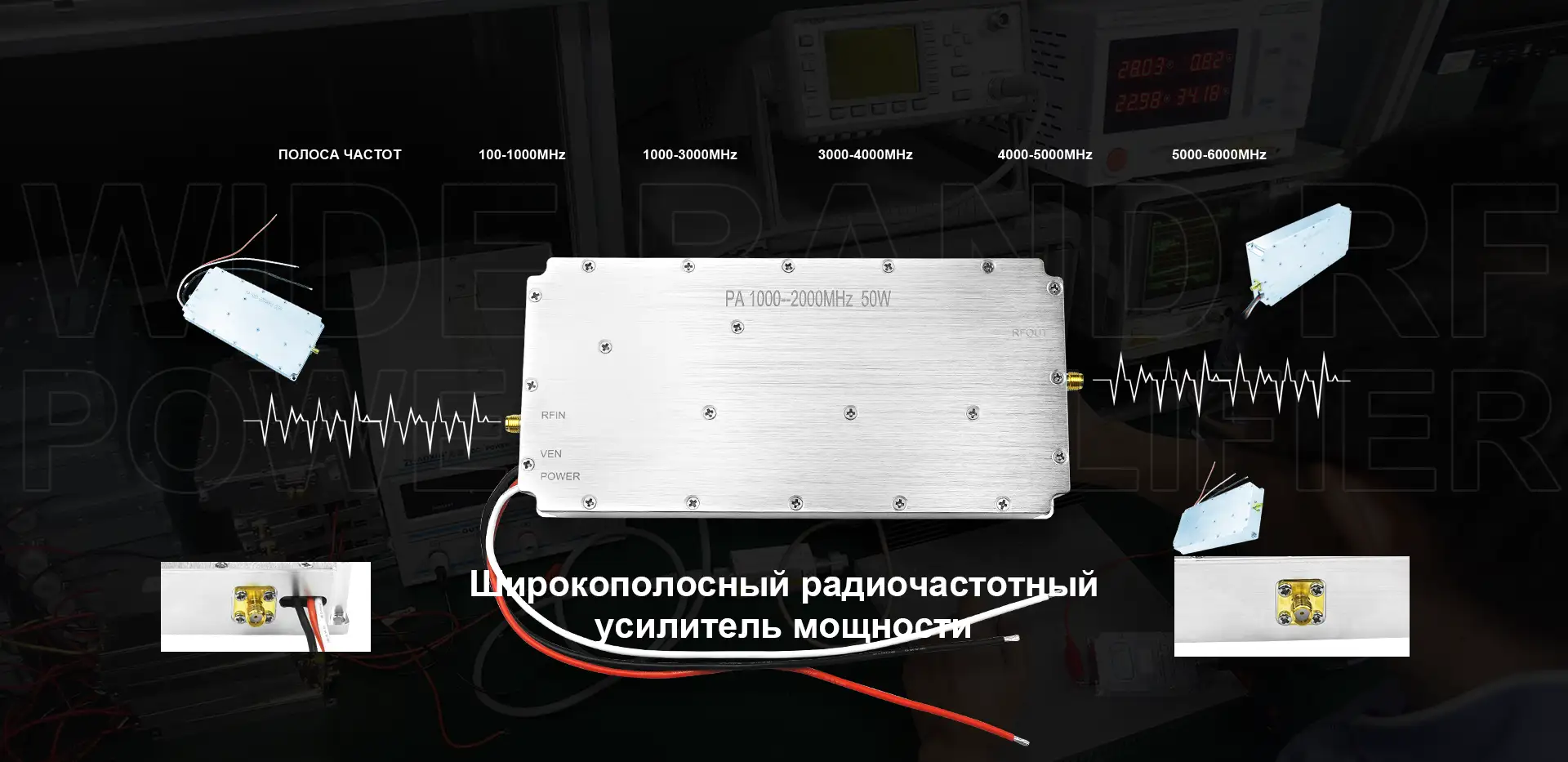 ຈີນ Power Amplifier