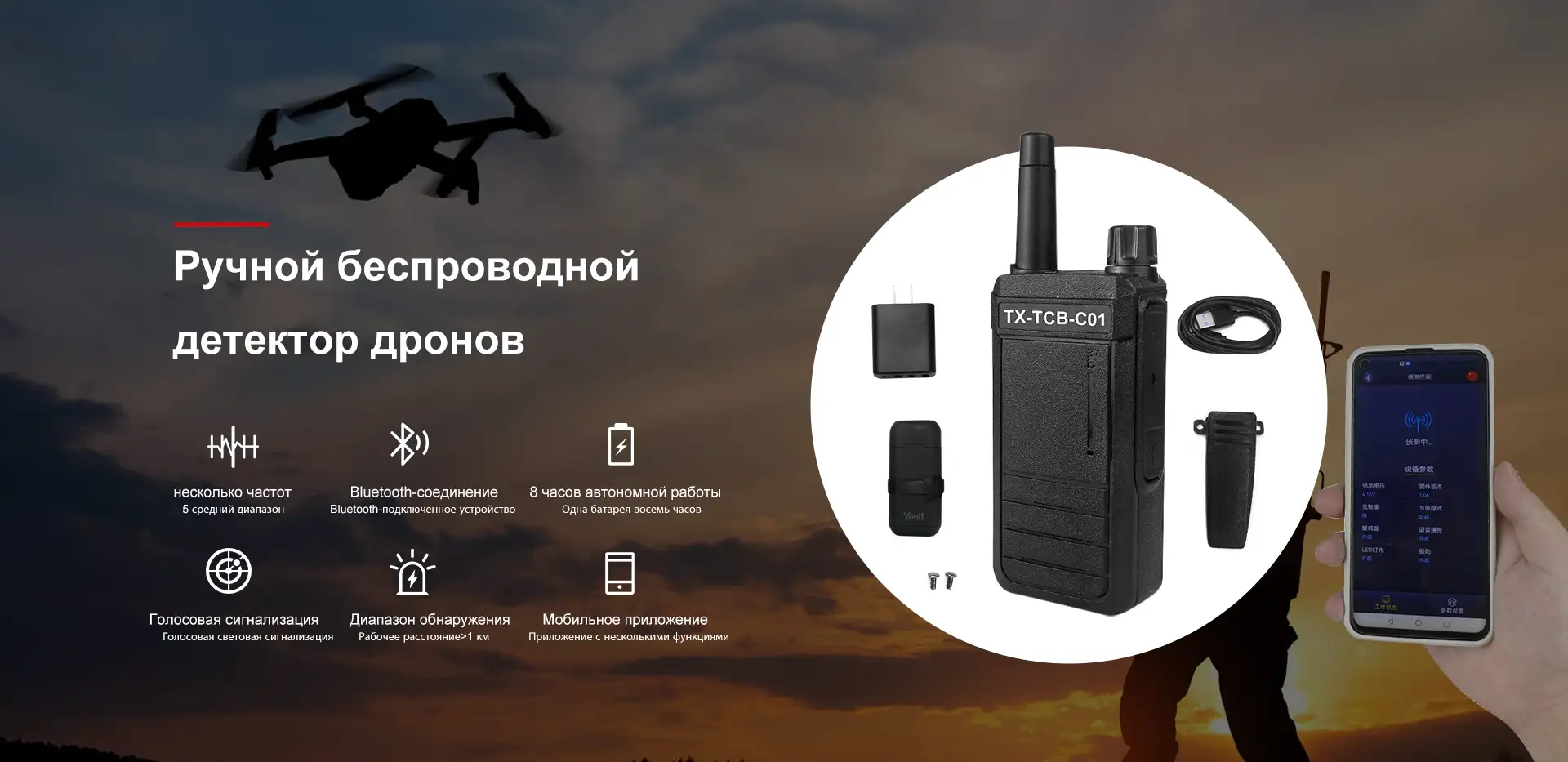 ລະບົບກວດຈັບ UAV ຈີນ